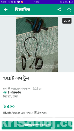 Exercise tool